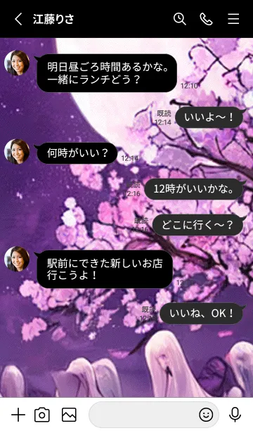 [LINE着せ替え] 月光夜桜#CX110。の画像3