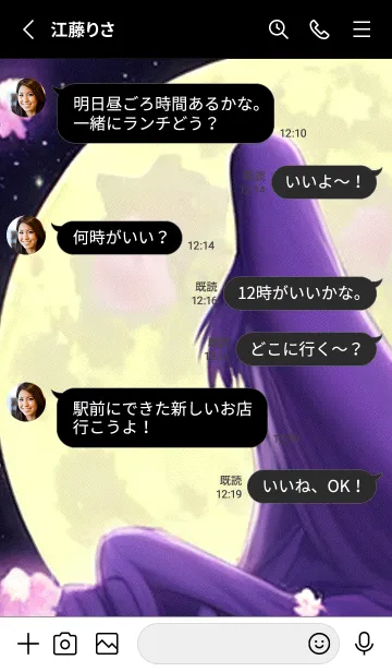 [LINE着せ替え] 月光夜桜#CX19。の画像3