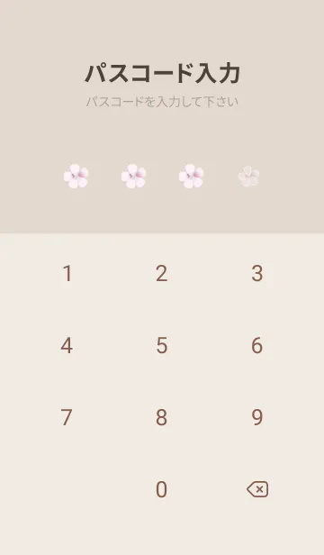 [LINE着せ替え] ベージュと青 : 春の運気UP 桜の画像4