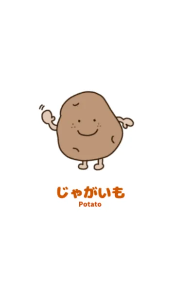 [LINE着せ替え] じゃがいもの画像1