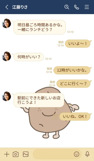 [LINE着せ替え] じゃがいもの画像3