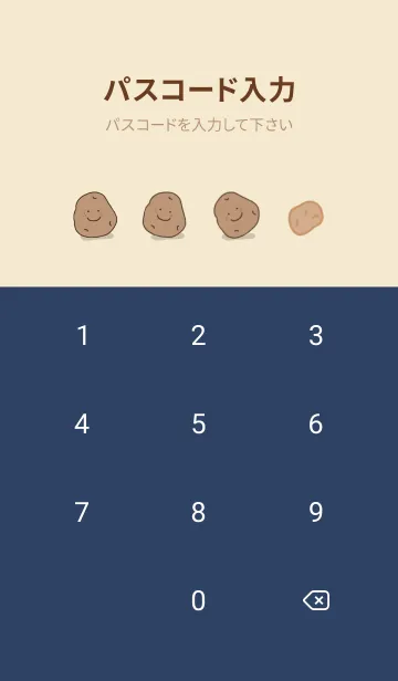 [LINE着せ替え] じゃがいもの画像4