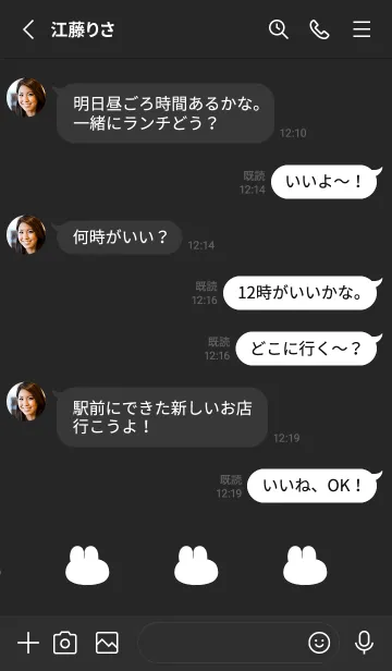 [LINE着せ替え] ゆるもちうさぎ(モノクロ04)の画像3