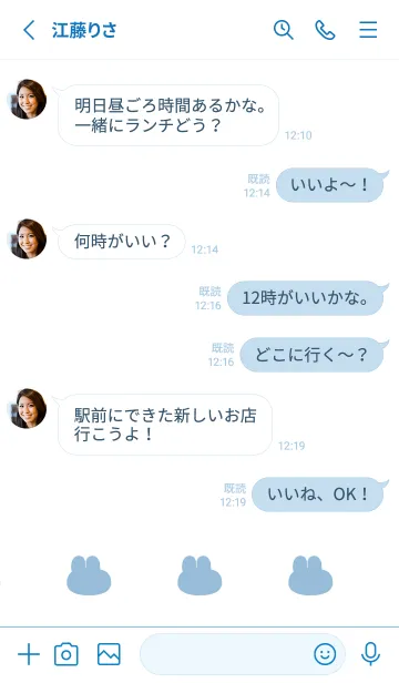 [LINE着せ替え] ゆるもちうさぎ(ホワイト&ブルー02)の画像3