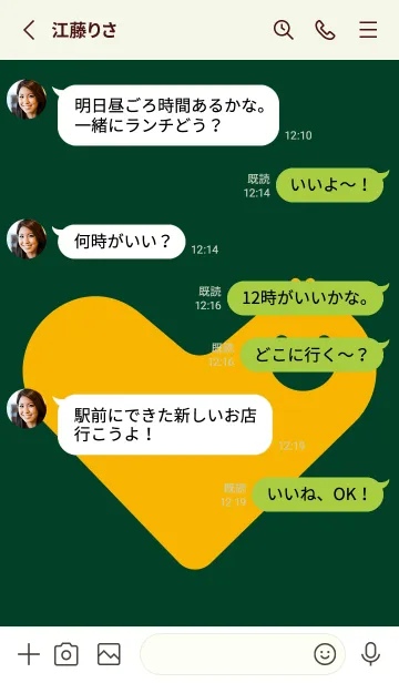 [LINE着せ替え] ハート型の着せかえ 小鴨色の画像3