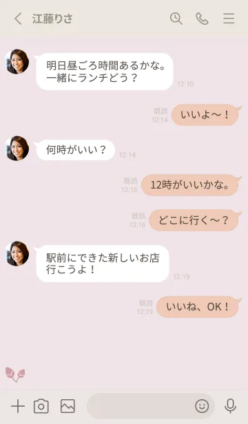 [LINE着せ替え] 桜7<ピンク>の画像3