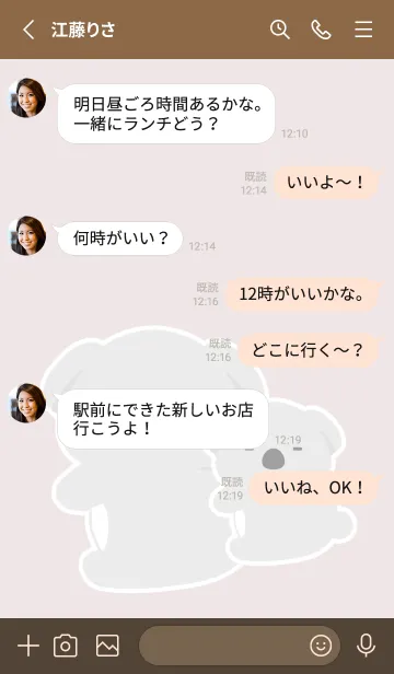 [LINE着せ替え] おんぶコアラの着せかえ/ピンクグレーの画像3