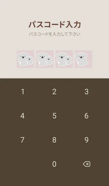 [LINE着せ替え] おんぶコアラの着せかえ/ピンクグレーの画像4
