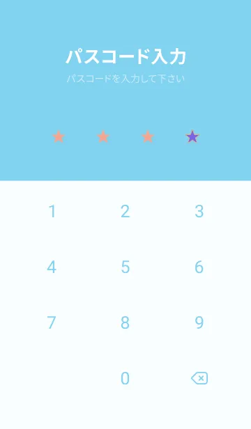 [LINE着せ替え] スター 255の画像4