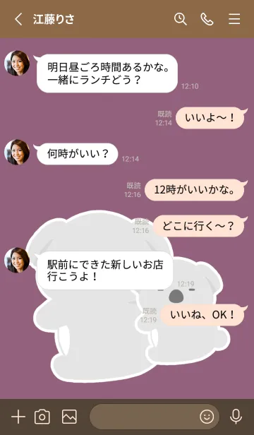 [LINE着せ替え] おんぶコアラの着せかえ/ワインレッドの画像3