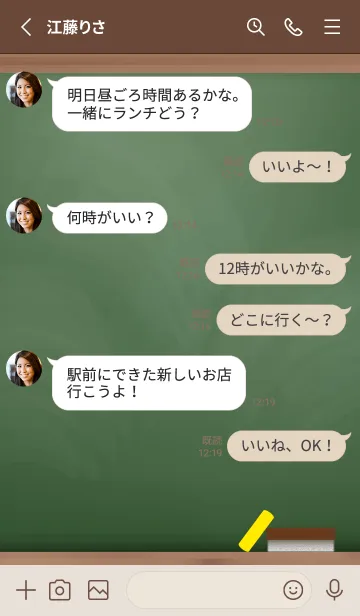 [LINE着せ替え] simple blackboard..8の画像3