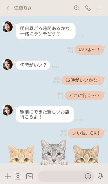 [LINE着せ替え] 猫 - ミックス 03 - パステルブルーの画像3