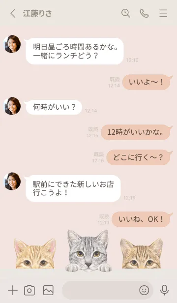 [LINE着せ替え] 猫 - ミックス 03 - パステルピンクの画像3