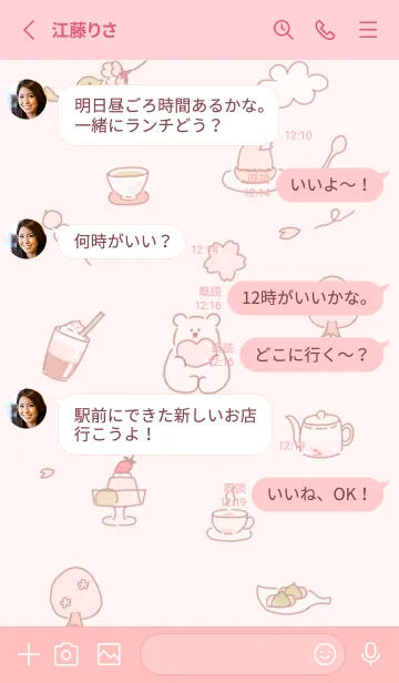 [LINE着せ替え] 春♬気分✿ベビーピンク07_1の画像3