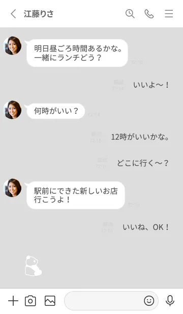 [LINE着せ替え] 横向きパンダ。グレーの画像3