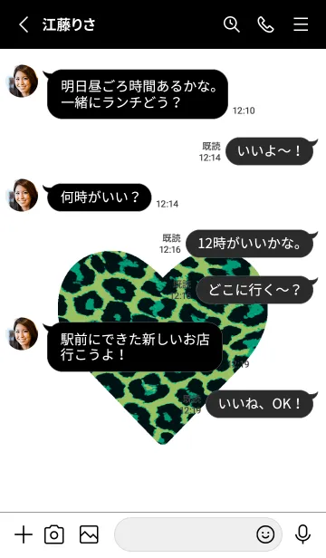 [LINE着せ替え] レオパード ハート 98の画像3