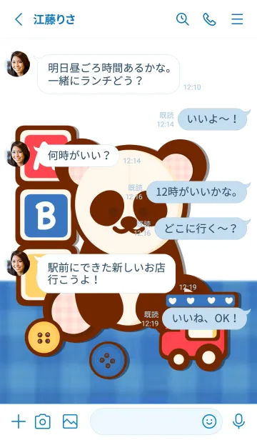 [LINE着せ替え] Cute panda & Cute toys 7の画像3