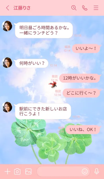 [LINE着せ替え] Lucky Clovers #Iridescent Clouds 23の画像3