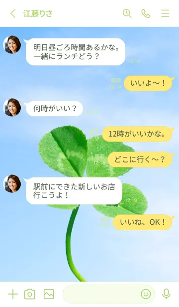 [LINE着せ替え] 四つ葉のクローバーとテントウムシ #4-2の画像3