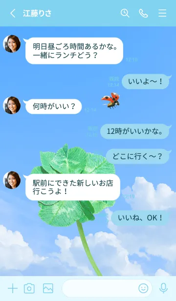 [LINE着せ替え] 七つ葉のクローバーとテントウムシ #4-2の画像3