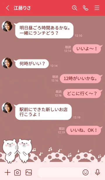 [LINE着せ替え] Dancing Bear-Red Bean (Re3)の画像3