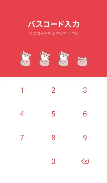 [LINE着せ替え] Dancing Bear-Red Bean (Re3)の画像4