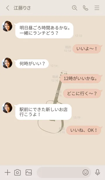 [LINE着せ替え] GUITAR COLOR 蒸栗色の画像3