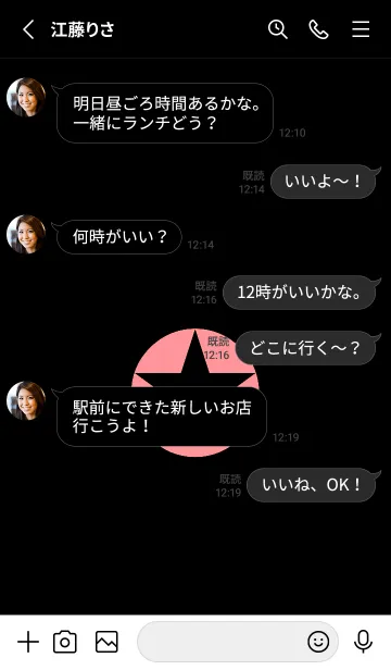 [LINE着せ替え] シンプルスター _203の画像3