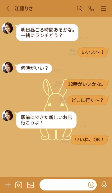 [LINE着せ替え] ウサギとハート 飴色の画像3