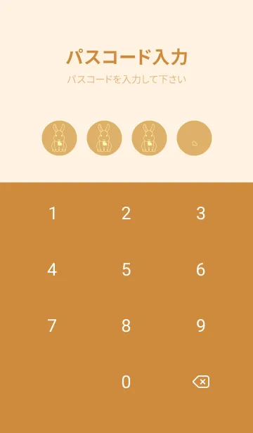 [LINE着せ替え] ウサギとハート 飴色の画像4