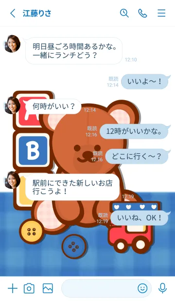 [LINE着せ替え] Cute teddy bear & Toys 7の画像3