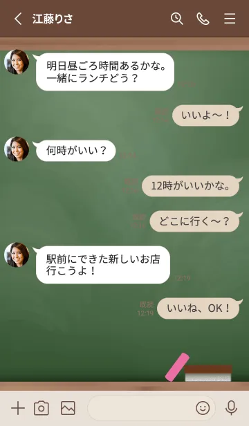 [LINE着せ替え] simple blackboard..9の画像3