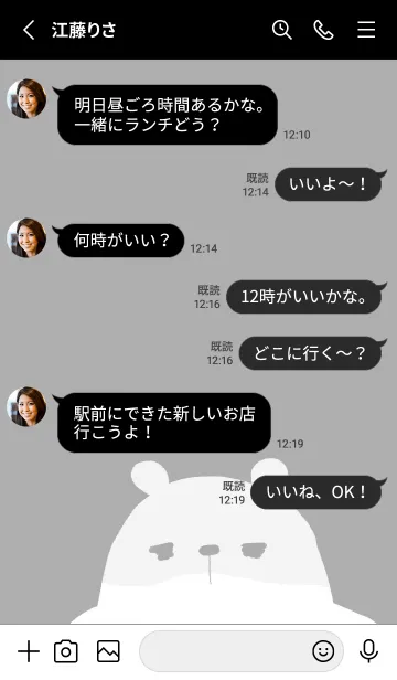 [LINE着せ替え] ジト目くまの画像3