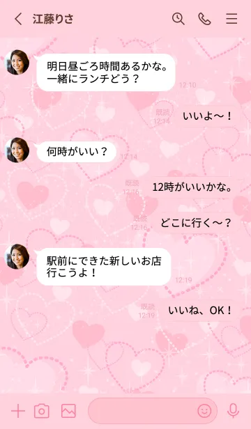 [LINE着せ替え] いっぱいのハート 大人の画像3