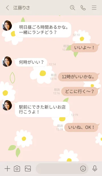 [LINE着せ替え] 白いお花と葉っぱ。10の画像3