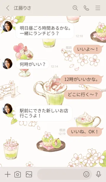 [LINE着せ替え] 10.SakuraMacchaLatte（桜抹茶ラテ）の画像3