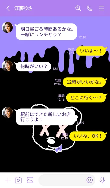 [LINE着せ替え] バッド ベア2 76の画像3