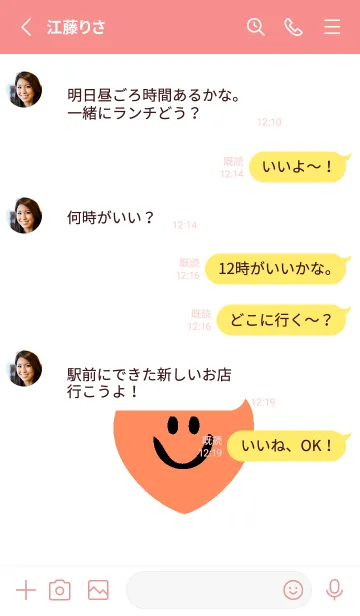 [LINE着せ替え] ハート スマイル _86の画像3