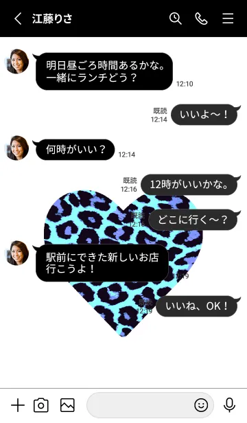 [LINE着せ替え] レオパード ハート 99の画像3