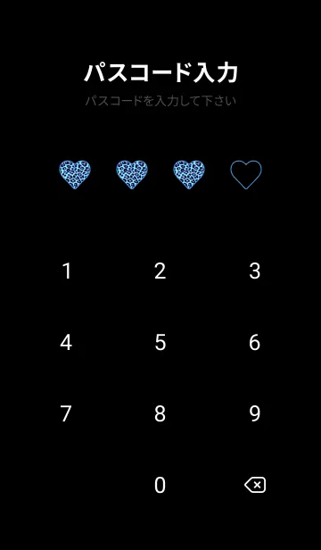 [LINE着せ替え] レオパード ハート 99の画像4