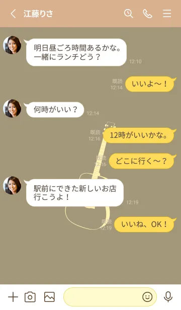 [LINE着せ替え] GUITAR COLOR 利休白茶の画像3