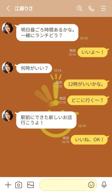 [LINE着せ替え] スマイル＆ヒラメキ オールドゴールドの画像3