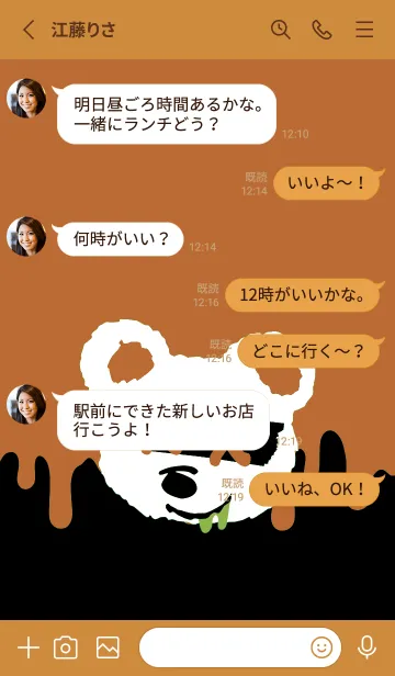 [LINE着せ替え] バッド べア 139の画像3