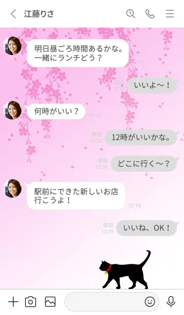 [LINE着せ替え] にゃんこと春うららの画像3