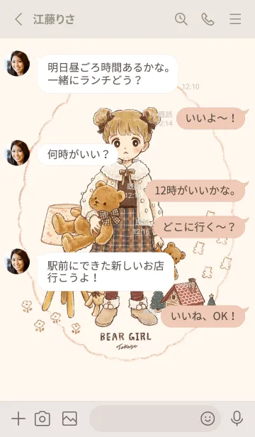 [LINE着せ替え] With BEAR GIRLの画像3