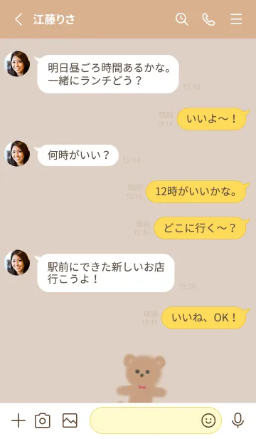 [LINE着せ替え] かわいいテディベアの画像3