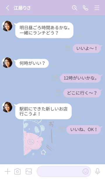 [LINE着せ替え] くま 白くま パンダ 夢見心地の画像3