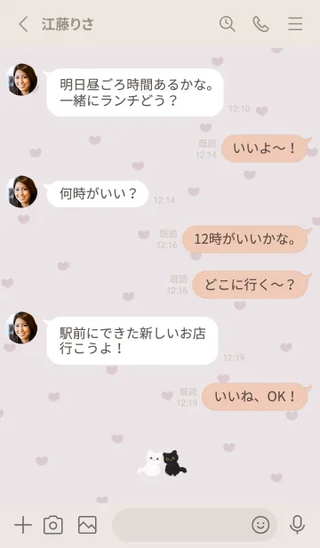 [LINE着せ替え] ふんわりふわふわ子ネコねこ♪10の画像3
