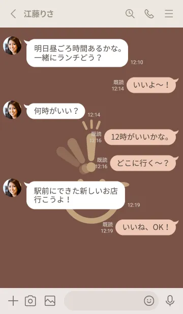 [LINE着せ替え] スマイル＆ヒラメキ コーヒーブラウンの画像3