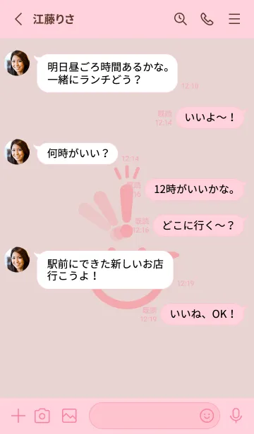 [LINE着せ替え] スマイル＆ヒラメキ 灰桜の画像3